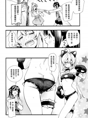 (C102) [いろどり牛乳4.5% (東出イロドリ)] もうずっと女の子でいい！ (お兄ちゃんはおしまい！) [暴碧汉化组]_10