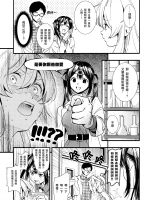 (C102) [いろどり牛乳4.5% (東出イロドリ)] もうずっと女の子でいい！ (お兄ちゃんはおしまい！) [暴碧汉化组]_09