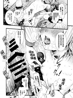 (C102) [いろどり牛乳4.5% (東出イロドリ)] もうずっと女の子でいい！ (お兄ちゃんはおしまい！) [暴碧汉化组]_21