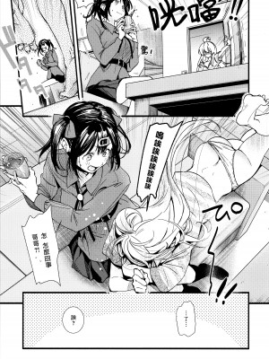 (C102) [いろどり牛乳4.5% (東出イロドリ)] もうずっと女の子でいい！ (お兄ちゃんはおしまい！) [暴碧汉化组]_07