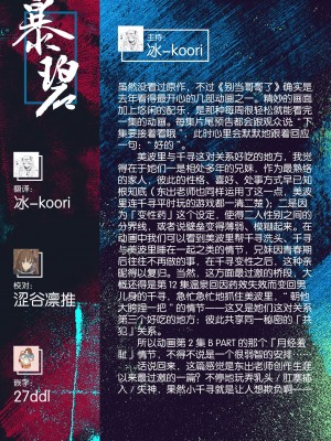 (C102) [いろどり牛乳4.5% (東出イロドリ)] もうずっと女の子でいい！ (お兄ちゃんはおしまい！) [暴碧汉化组]_42