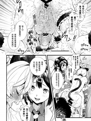 (C102) [いろどり牛乳4.5% (東出イロドリ)] もうずっと女の子でいい！ (お兄ちゃんはおしまい！) [暴碧汉化组]_30