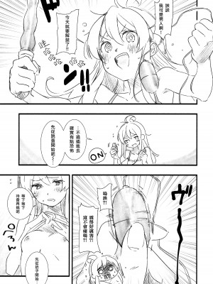 (C102) [いろどり牛乳4.5% (東出イロドリ)] もうずっと女の子でいい！ (お兄ちゃんはおしまい！) [暴碧汉化组]_35