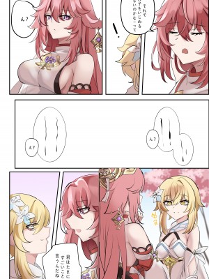 [bubo] 同流 (原神)_05