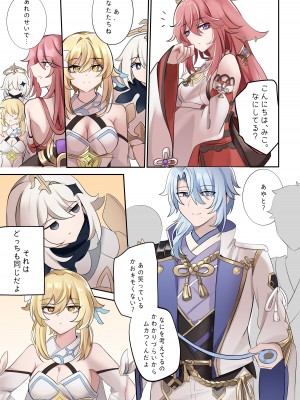 [bubo] 同流 (原神)_04