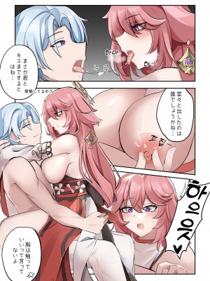 [bubo] 同流 (原神)_13