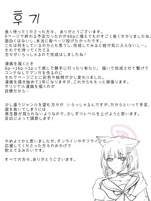 [bubo] 同流 (原神)_50