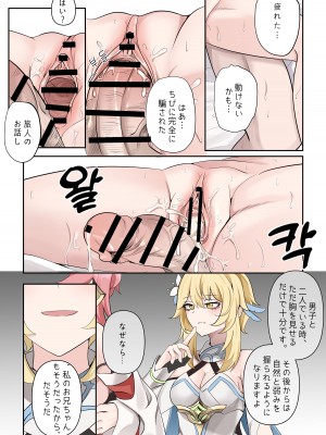 [bubo] 同流 (原神)_46