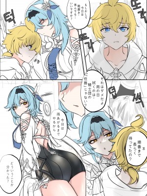 [bubo] ユラミカ (原神)_02