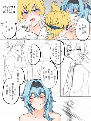 [bubo] ユラミカ (原神)_10