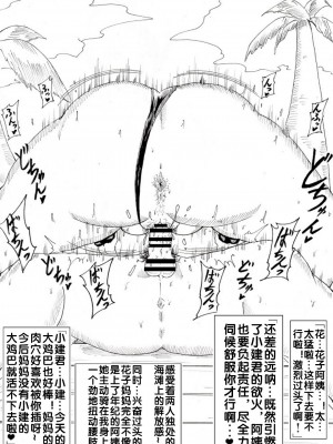 [にんにん堂 (とんすけ)] ママさん観察記～友達の母に欲情してしまった僕～ (ポケットモンスター)｜花子妈妈观察记~对朋友的妈妈燃起欲火的我~ [流木个人汉化]_19