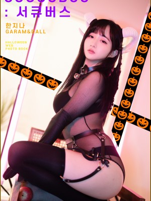 [한지나] Succubus_YVkhthPMW4rYUkHP