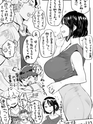 [Haitukun]ひとづまフタコマ vol.22-32_006