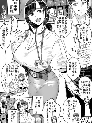 [Haitukun]ひとづまフタコマ vol.22-32_016