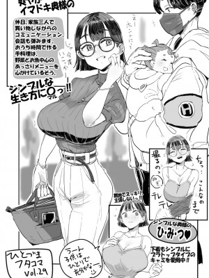 [Haitukun]ひとづまフタコマ vol.22-32_018