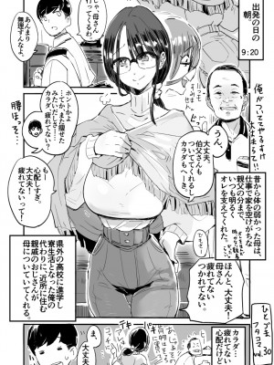 [Haitukun]ひとづまフタコマ vol.22-32_020
