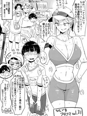 [Haitukun]ひとづまフタコマ vol.22-32_022