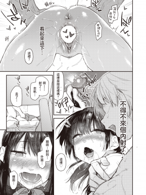 [暴碧汉化组] [無修正] [えーすけ] おかえり (COMIC 快楽天 2024年3月号) [中国翻訳] [DL版]_UBZD-345u_17