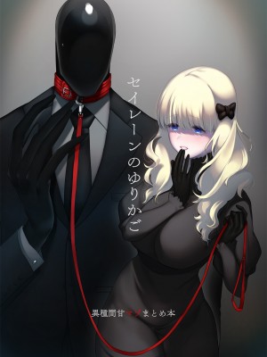 [のらくらり。 (ねむ)] セイレーンのゆりかご [拾荒者汉化组][LKM渣嵌][無修正]_01