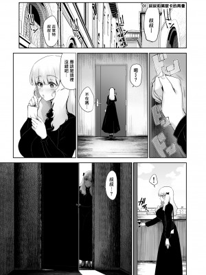 [のらくらり。 (ねむ)] セイレーンのゆりかご [拾荒者汉化组][LKM渣嵌][無修正]_03