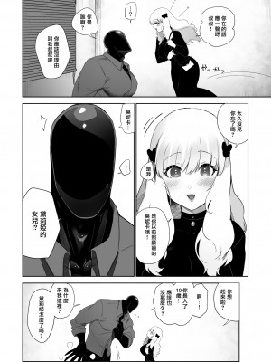 [のらくらり。 (ねむ)] セイレーンのゆりかご [拾荒者汉化组][LKM渣嵌][無修正]_05