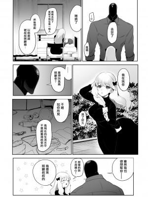 [のらくらり。 (ねむ)] セイレーンのゆりかご [拾荒者汉化组][LKM渣嵌][無修正]_06