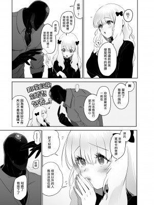 [のらくらり。 (ねむ)] セイレーンのゆりかご [拾荒者汉化组][LKM渣嵌][無修正]_07