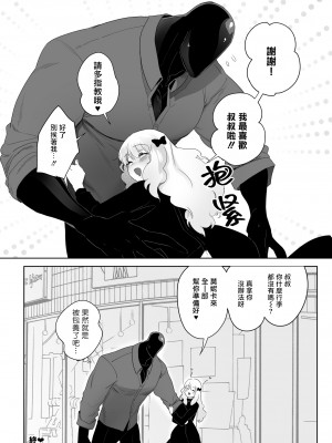 [のらくらり。 (ねむ)] セイレーンのゆりかご [拾荒者汉化组][LKM渣嵌][無修正]_08