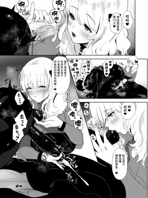 [のらくらり。 (ねむ)] セイレーンのゆりかご [拾荒者汉化组][LKM渣嵌][無修正]_16
