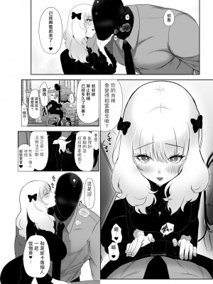 [のらくらり。 (ねむ)] セイレーンのゆりかご [拾荒者汉化组][LKM渣嵌][無修正]_18