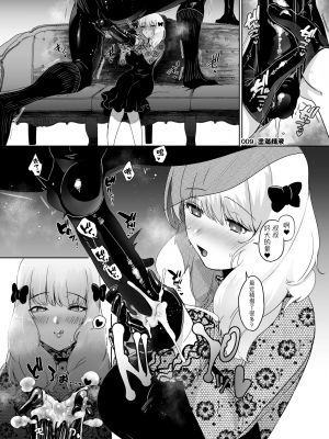 [のらくらり。 (ねむ)] セイレーンのゆりかご [拾荒者汉化组][LKM渣嵌][無修正]_25