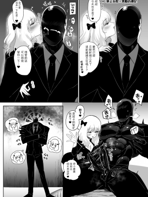 [のらくらり。 (ねむ)] セイレーンのゆりかご [拾荒者汉化组][LKM渣嵌][無修正]_27