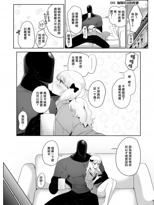 [のらくらり。 (ねむ)] セイレーンのゆりかご [拾荒者汉化组][LKM渣嵌][無修正]_34