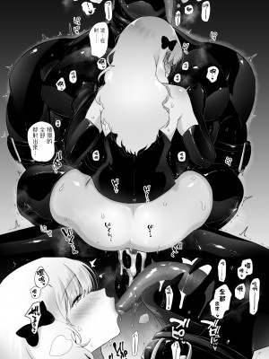 [のらくらり。 (ねむ)] セイレーンのゆりかご [拾荒者汉化组][LKM渣嵌][無修正]_38