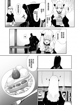 [のらくらり。 (ねむ)] セイレーンのゆりかご [拾荒者汉化组][LKM渣嵌][無修正]_43