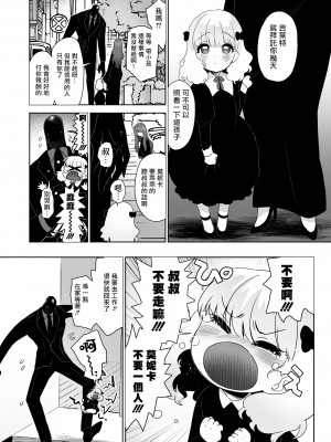 [のらくらり。 (ねむ)] セイレーンのゆりかご [拾荒者汉化组][LKM渣嵌][無修正]_44