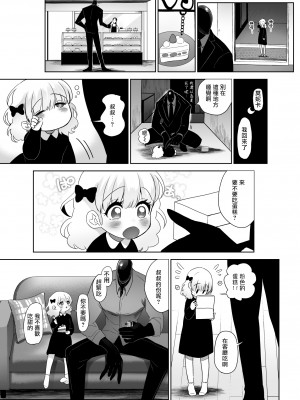 [のらくらり。 (ねむ)] セイレーンのゆりかご [拾荒者汉化组][LKM渣嵌][無修正]_45