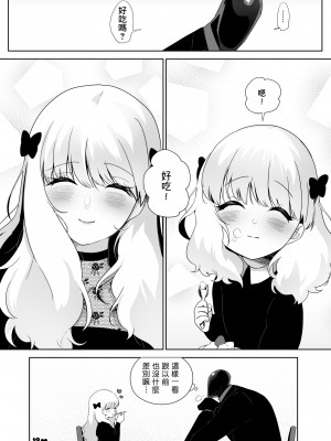 [のらくらり。 (ねむ)] セイレーンのゆりかご [拾荒者汉化组][LKM渣嵌][無修正]_46