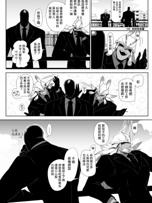 [のらくらり。 (ねむ)] セイレーンのゆりかご [拾荒者汉化组][LKM渣嵌][無修正]_48