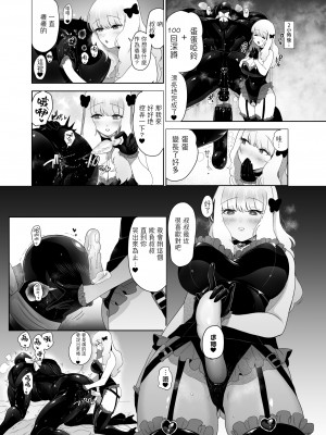 [のらくらり。 (ねむ)] セイレーンのゆりかご [拾荒者汉化组][LKM渣嵌][無修正]_59