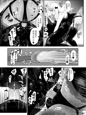 [のらくらり。 (ねむ)] セイレーンのゆりかご [拾荒者汉化组][LKM渣嵌][無修正]_60