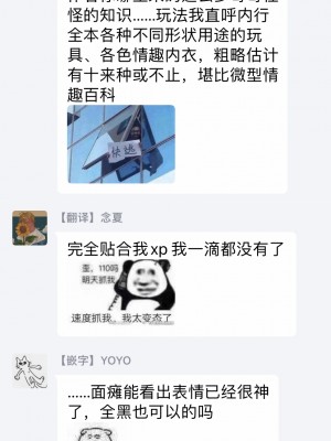 [のらくらり。 (ねむ)] セイレーンのゆりかご [拾荒者汉化组][LKM渣嵌][無修正]_65