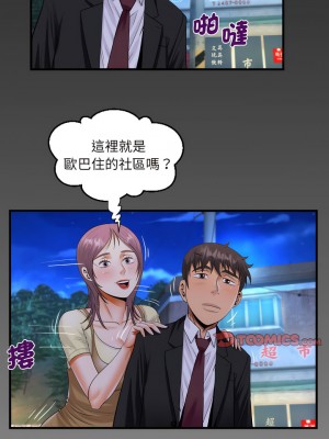 阿姨 95-96話_95_1