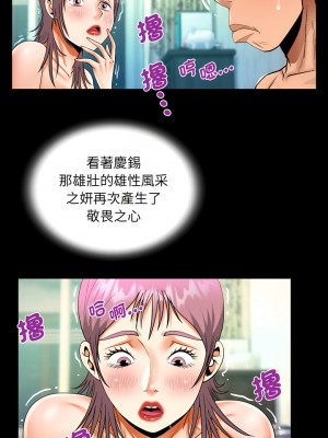 阿姨 95-96話_96_5