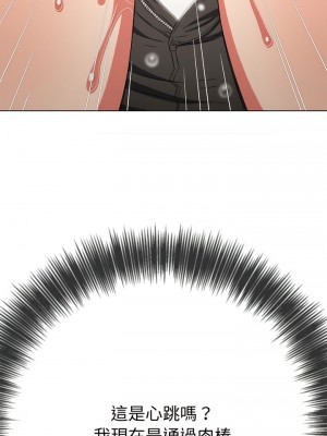 惡女勾勾纏 184-185話_184_11