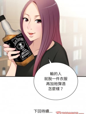 手工飾品工廠 19-20話_20_11