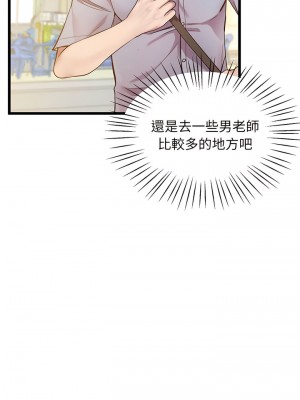 超人氣美術家教 5-6話_06_05