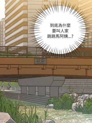 超人氣美術家教 5-6話_06_07