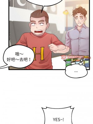 超人氣美術家教 5-6話_06_14