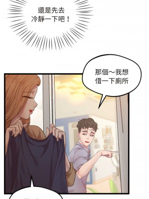 超人氣美術家教 5-6話_06_15